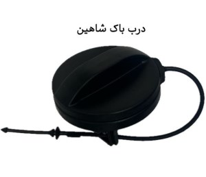 درب باک شاهین ماد پارت