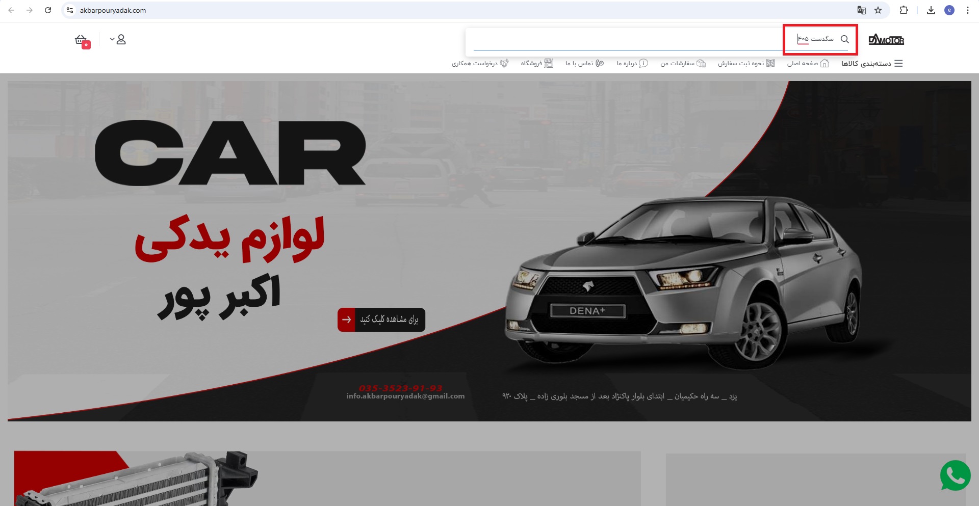 هف