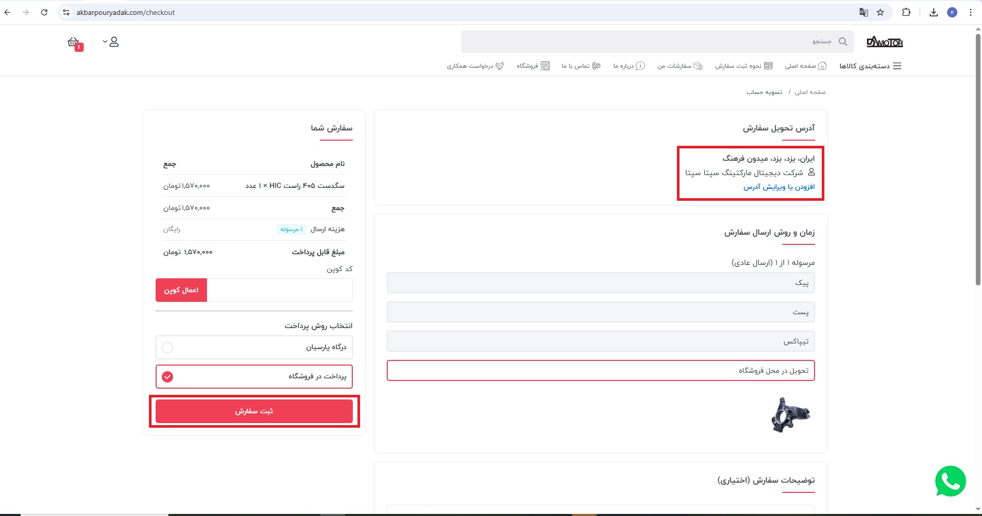 پنج